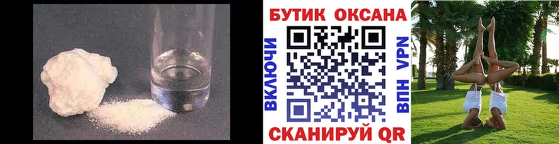 Бутират бутандиол  купить наркоту  Сорочинск 