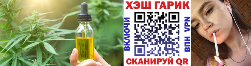 Еда ТГК конопля гидра tor Сорочинск