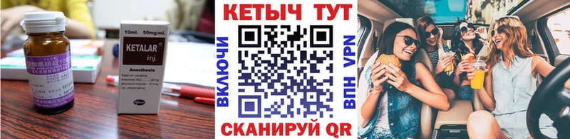 Кетамин ketamine  Сорочинск 