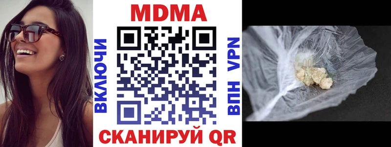 MDMA кристаллы  Сорочинск 