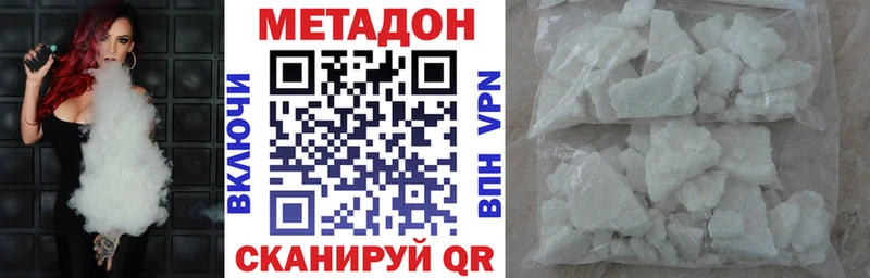 МЕТАДОН белоснежный Сорочинск